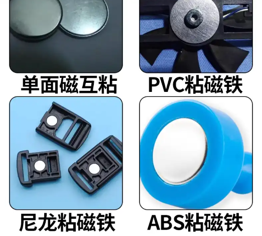 尼龙与磁铁粘接 尼龙与磁铁粘接